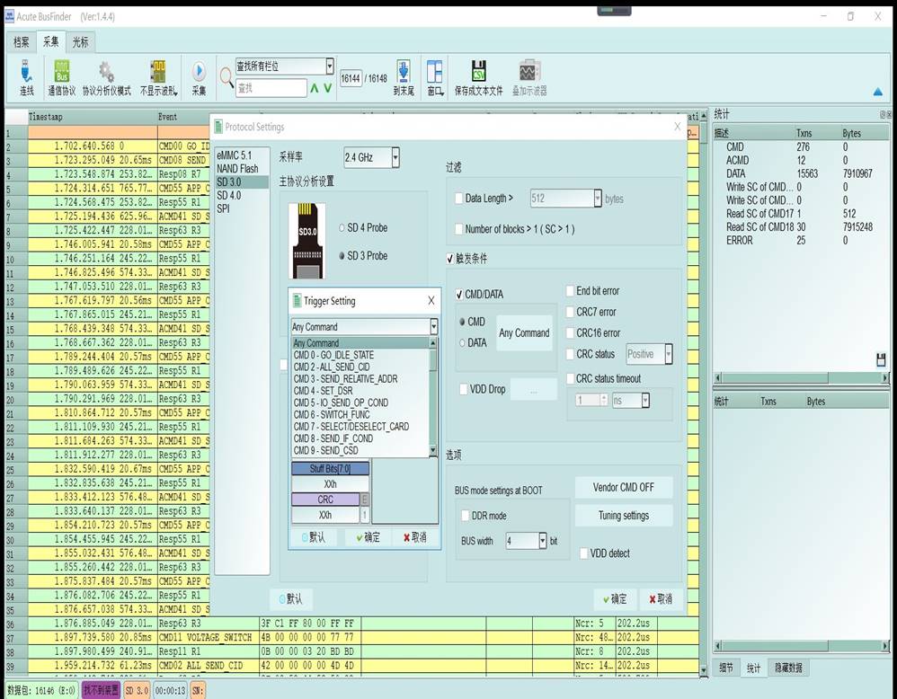 BF7264B 的协议分析仪提供的SD3.0协议触发